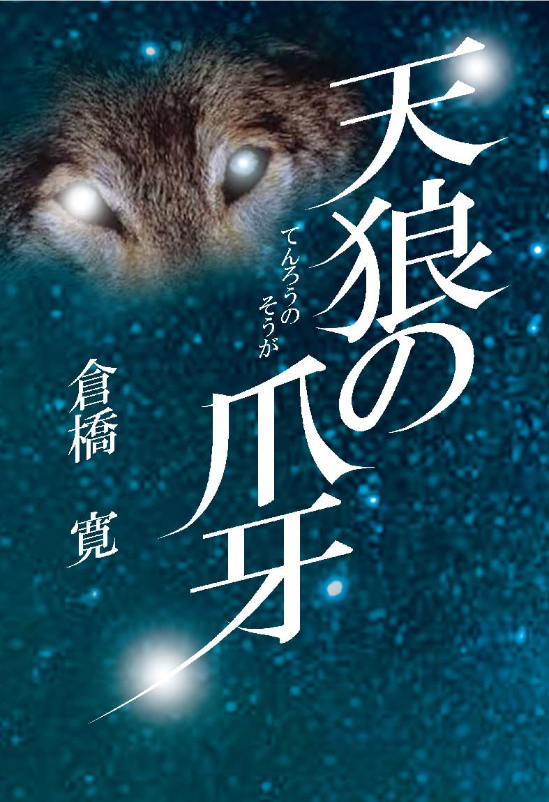 倉橋寛、「追春の残像」、希少な画集より、新品高級額・額装付 Amazon.co.jp: 倉橋 寛: 本、バイオグラフィー、最新アップデート